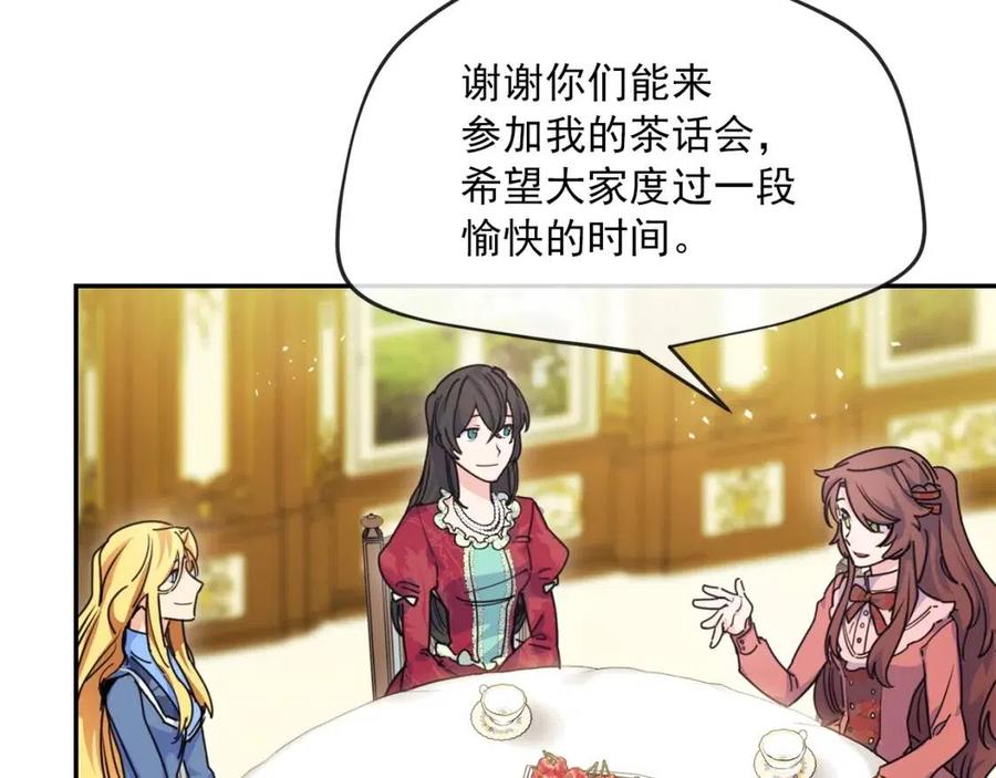 公爵夫人的红茶物语韩漫全集-第48话 皇家奶茶无删减无遮挡章节图片 