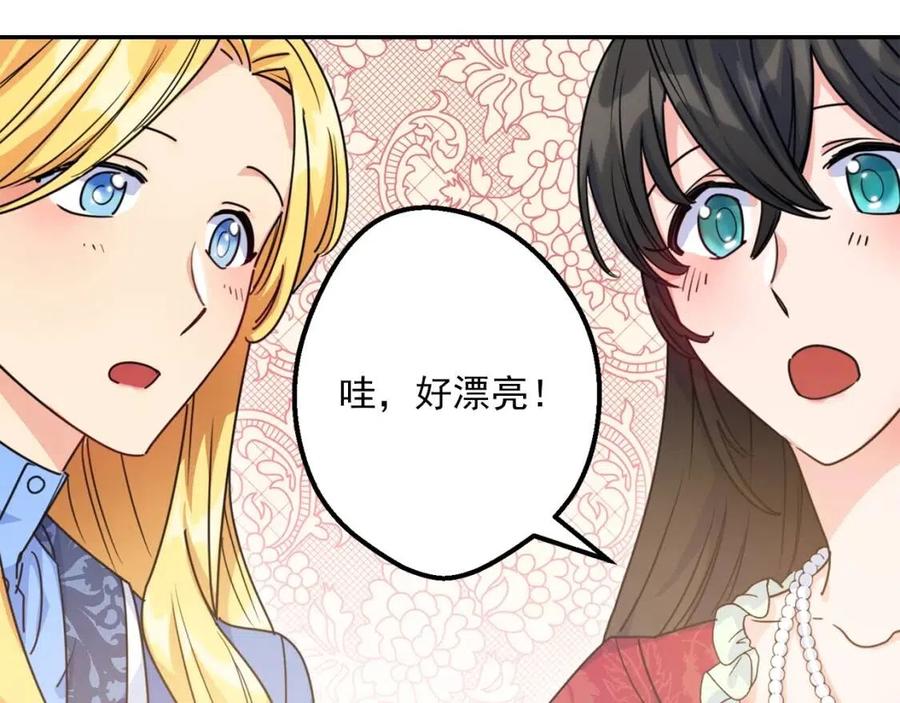 公爵夫人的红茶物语韩漫全集-第48话 皇家奶茶无删减无遮挡章节图片 