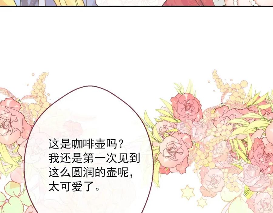 公爵夫人的红茶物语韩漫全集-第48话 皇家奶茶无删减无遮挡章节图片 