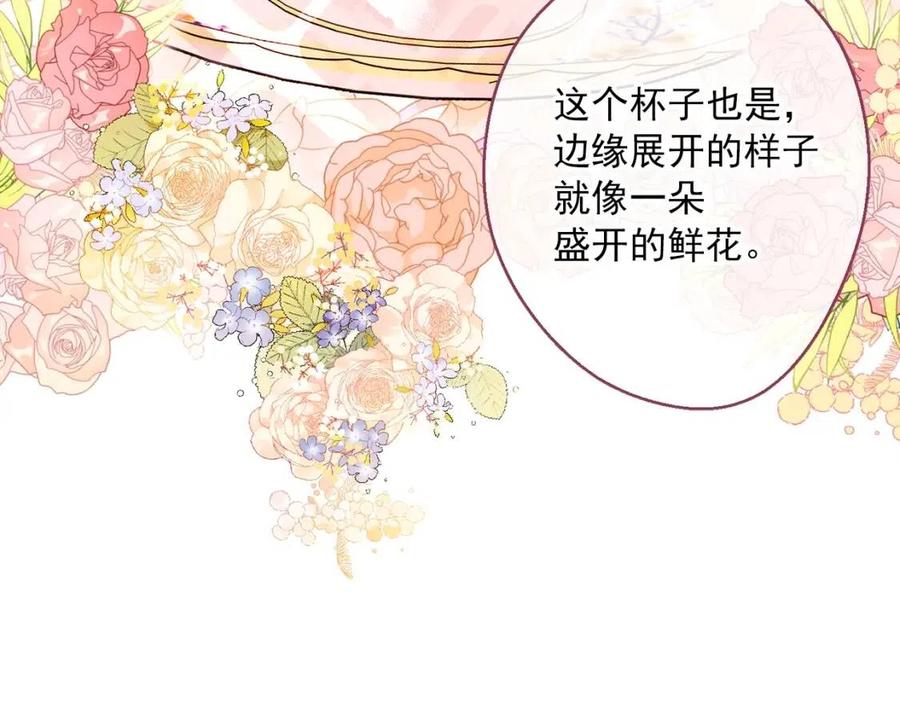 公爵夫人的红茶物语韩漫全集-第48话 皇家奶茶无删减无遮挡章节图片 