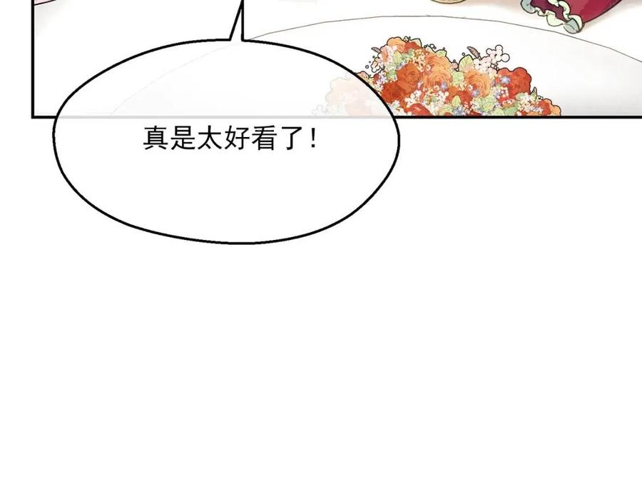 公爵夫人的红茶物语韩漫全集-第48话 皇家奶茶无删减无遮挡章节图片 