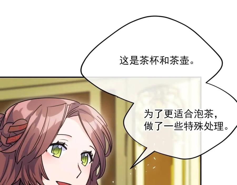 公爵夫人的红茶物语韩漫全集-第48话 皇家奶茶无删减无遮挡章节图片 