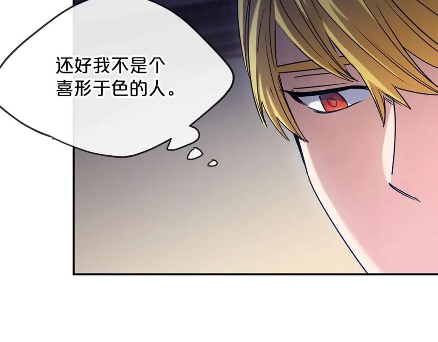 公爵夫人的红茶物语韩漫全集-第48话 皇家奶茶无删减无遮挡章节图片 