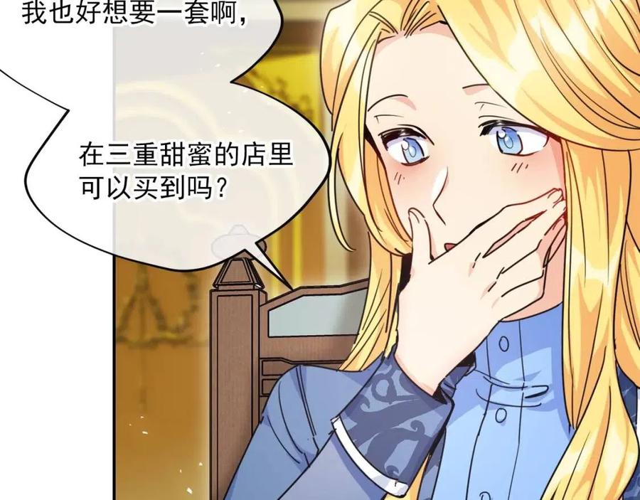 公爵夫人的红茶物语韩漫全集-第48话 皇家奶茶无删减无遮挡章节图片 