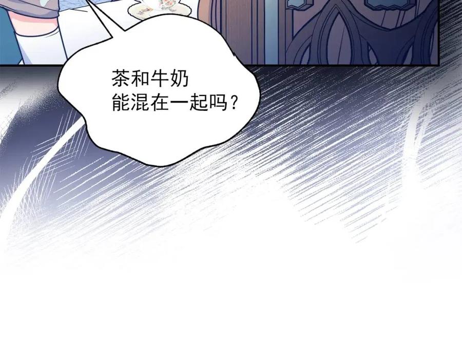 公爵夫人的红茶物语韩漫全集-第48话 皇家奶茶无删减无遮挡章节图片 