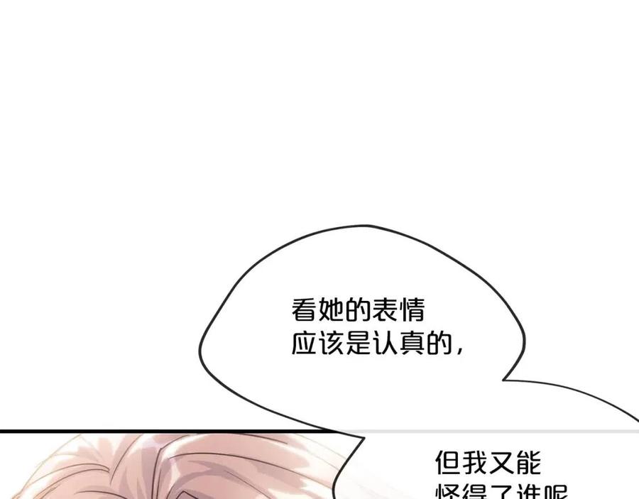 公爵夫人的红茶物语韩漫全集-第48话 皇家奶茶无删减无遮挡章节图片 