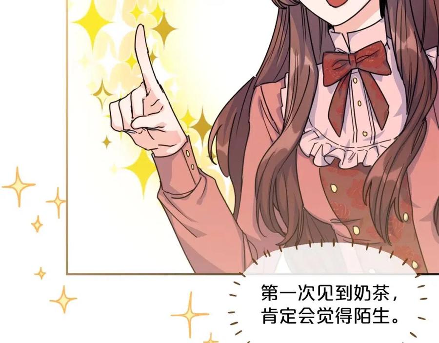 公爵夫人的红茶物语韩漫全集-第48话 皇家奶茶无删减无遮挡章节图片 