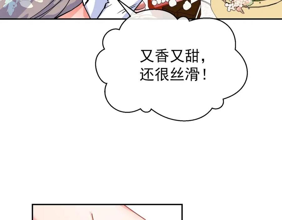 公爵夫人的红茶物语韩漫全集-第48话 皇家奶茶无删减无遮挡章节图片 