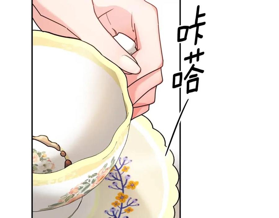 公爵夫人的红茶物语韩漫全集-第48话 皇家奶茶无删减无遮挡章节图片 