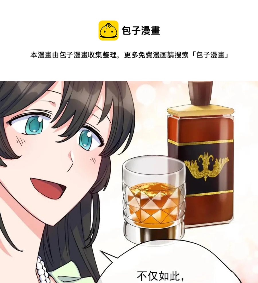 公爵夫人的红茶物语韩漫全集-第48话 皇家奶茶无删减无遮挡章节图片 