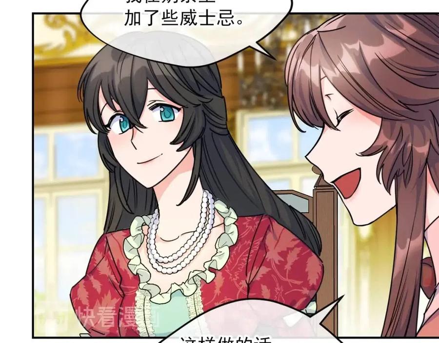 公爵夫人的红茶物语韩漫全集-第48话 皇家奶茶无删减无遮挡章节图片 