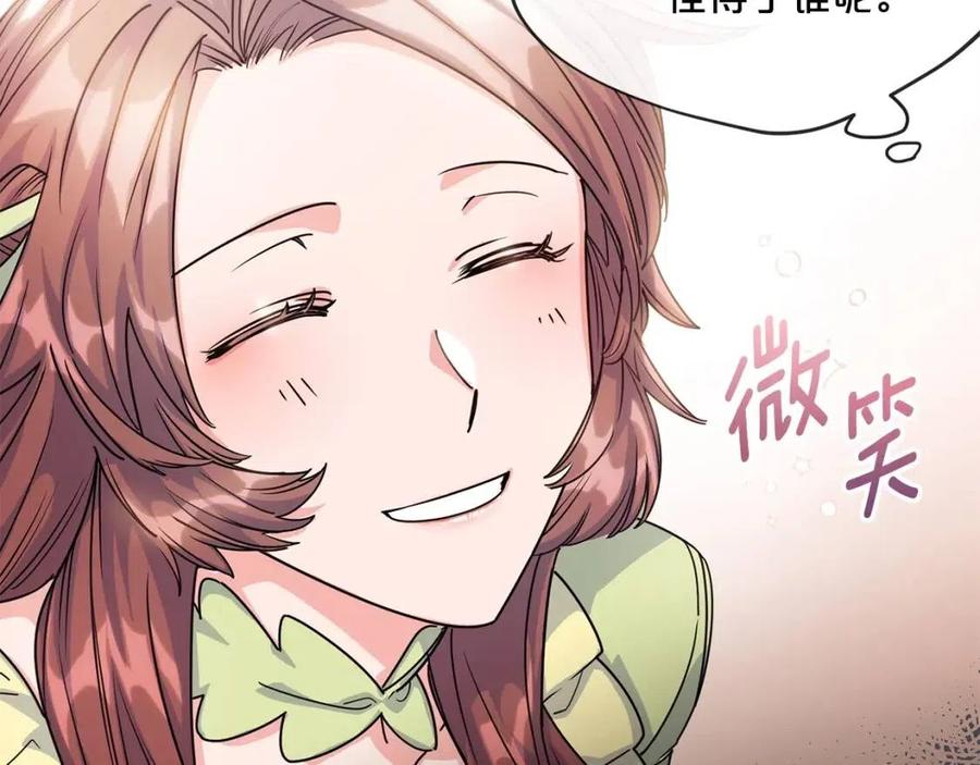 公爵夫人的红茶物语韩漫全集-第48话 皇家奶茶无删减无遮挡章节图片 
