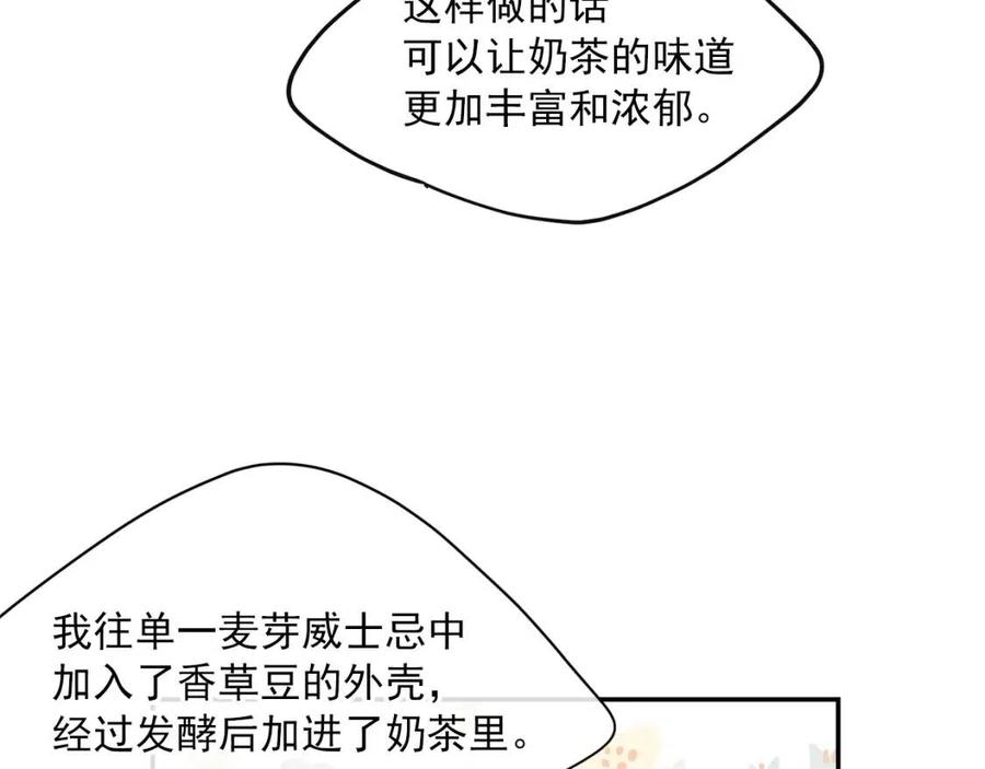 公爵夫人的红茶物语韩漫全集-第48话 皇家奶茶无删减无遮挡章节图片 