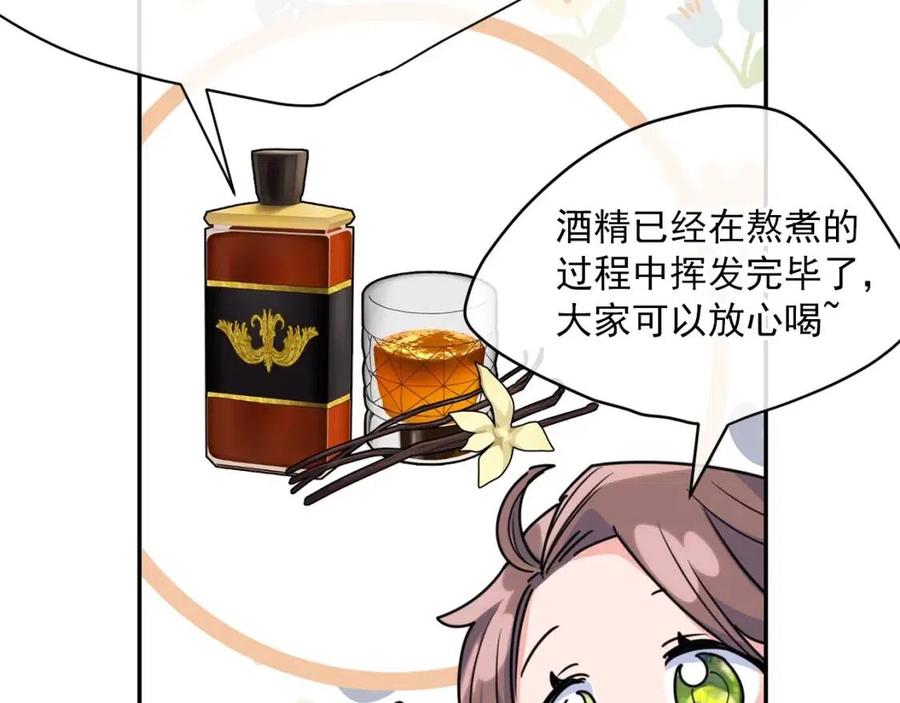 公爵夫人的红茶物语韩漫全集-第48话 皇家奶茶无删减无遮挡章节图片 