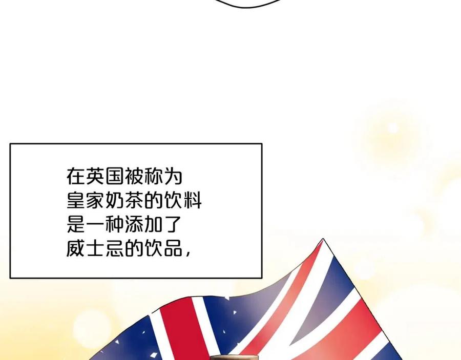公爵夫人的红茶物语韩漫全集-第48话 皇家奶茶无删减无遮挡章节图片 