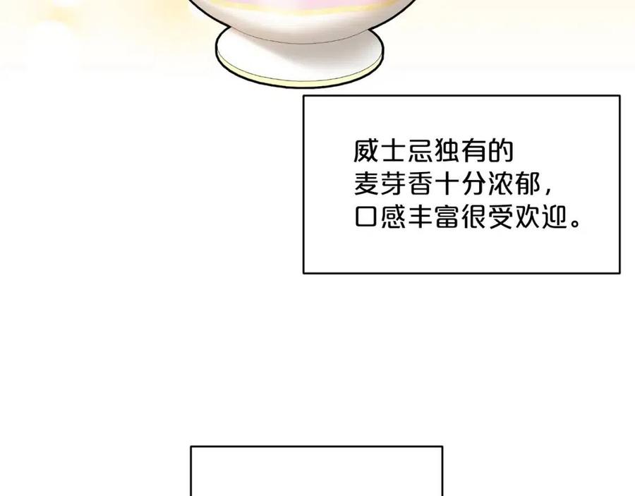 公爵夫人的红茶物语韩漫全集-第48话 皇家奶茶无删减无遮挡章节图片 