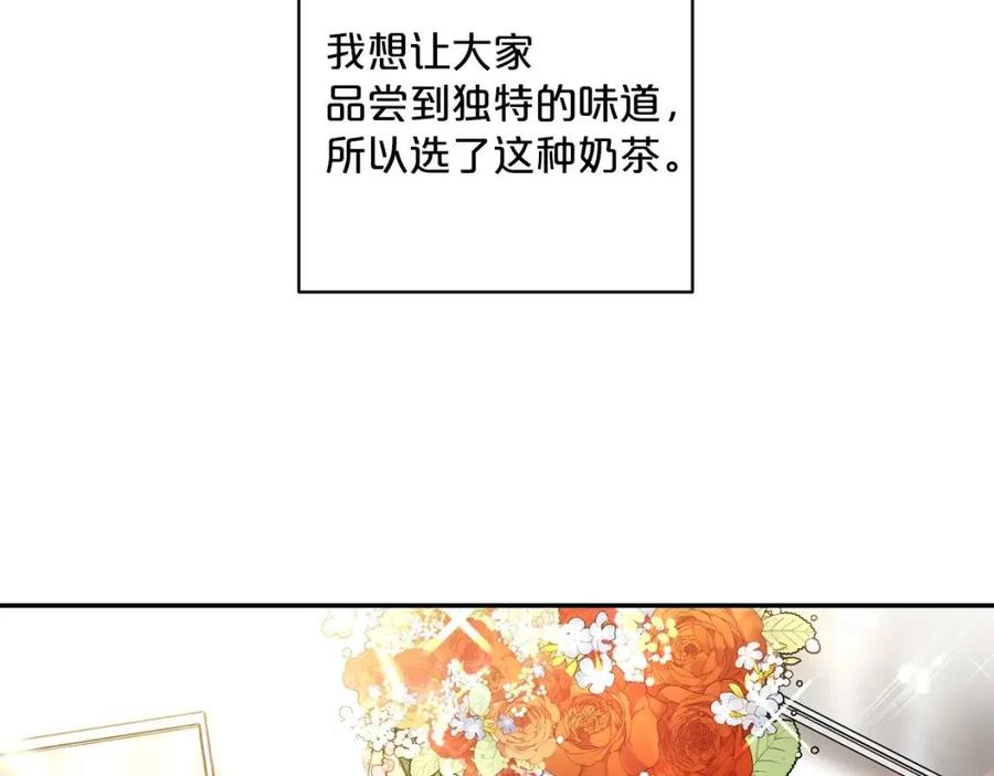 公爵夫人的红茶物语韩漫全集-第48话 皇家奶茶无删减无遮挡章节图片 