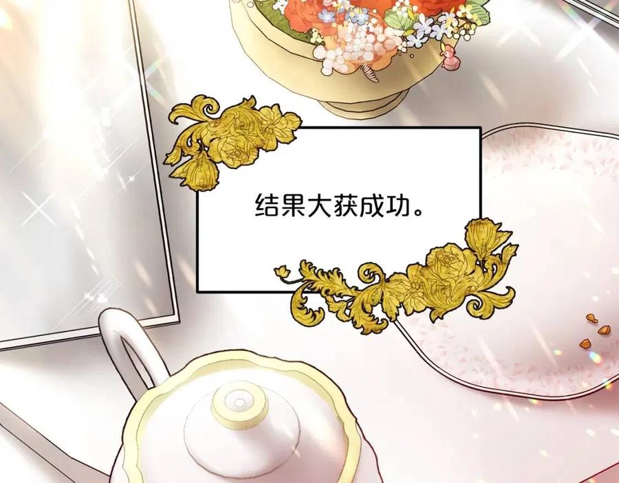 公爵夫人的红茶物语韩漫全集-第48话 皇家奶茶无删减无遮挡章节图片 
