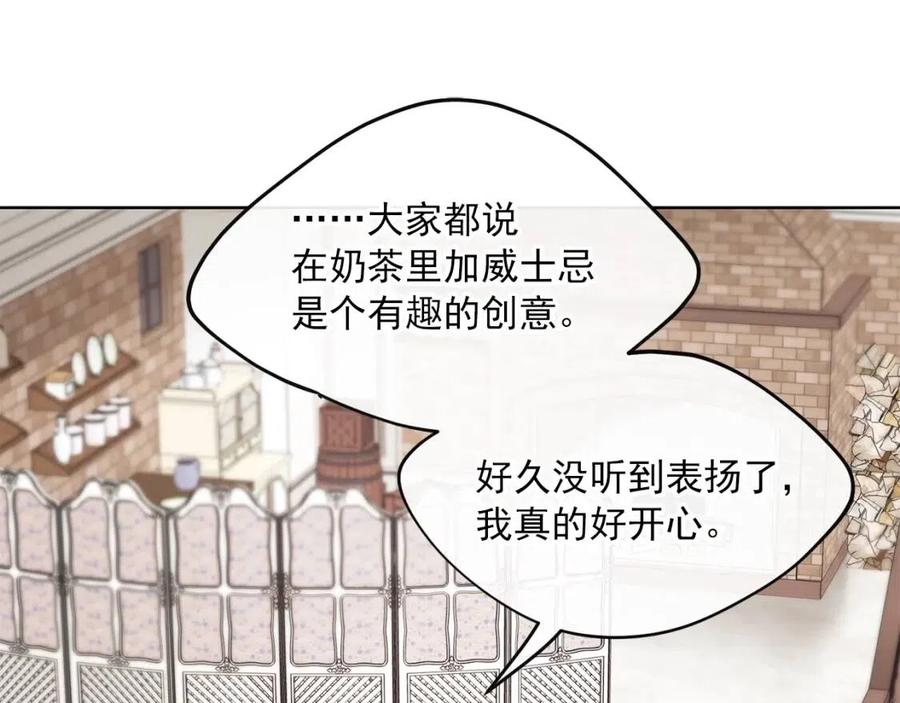公爵夫人的红茶物语韩漫全集-第48话 皇家奶茶无删减无遮挡章节图片 