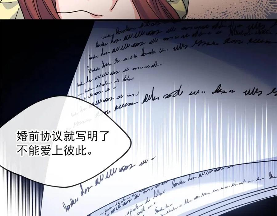 公爵夫人的红茶物语韩漫全集-第48话 皇家奶茶无删减无遮挡章节图片 
