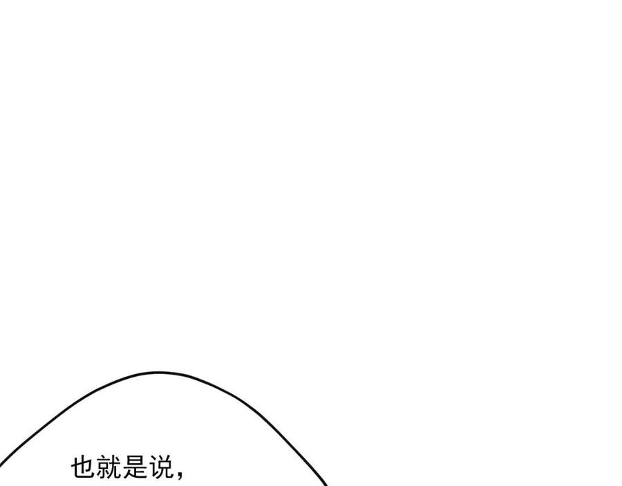 公爵夫人的红茶物语韩漫全集-第48话 皇家奶茶无删减无遮挡章节图片 