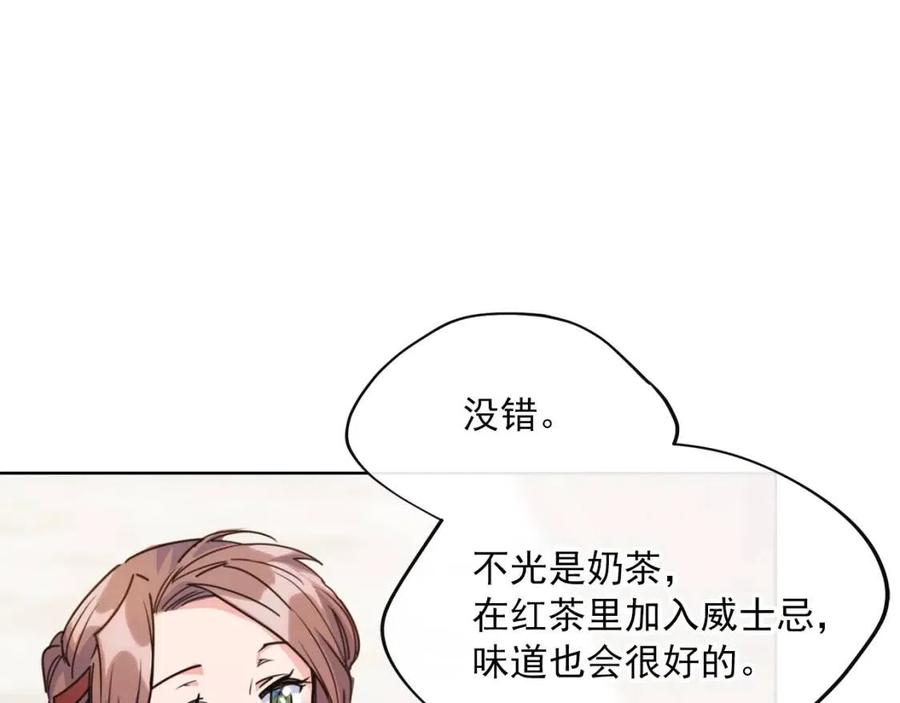 公爵夫人的红茶物语韩漫全集-第48话 皇家奶茶无删减无遮挡章节图片 
