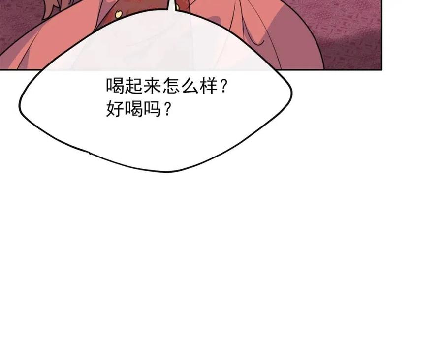 公爵夫人的红茶物语韩漫全集-第48话 皇家奶茶无删减无遮挡章节图片 