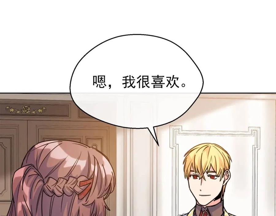 公爵夫人的红茶物语韩漫全集-第48话 皇家奶茶无删减无遮挡章节图片 