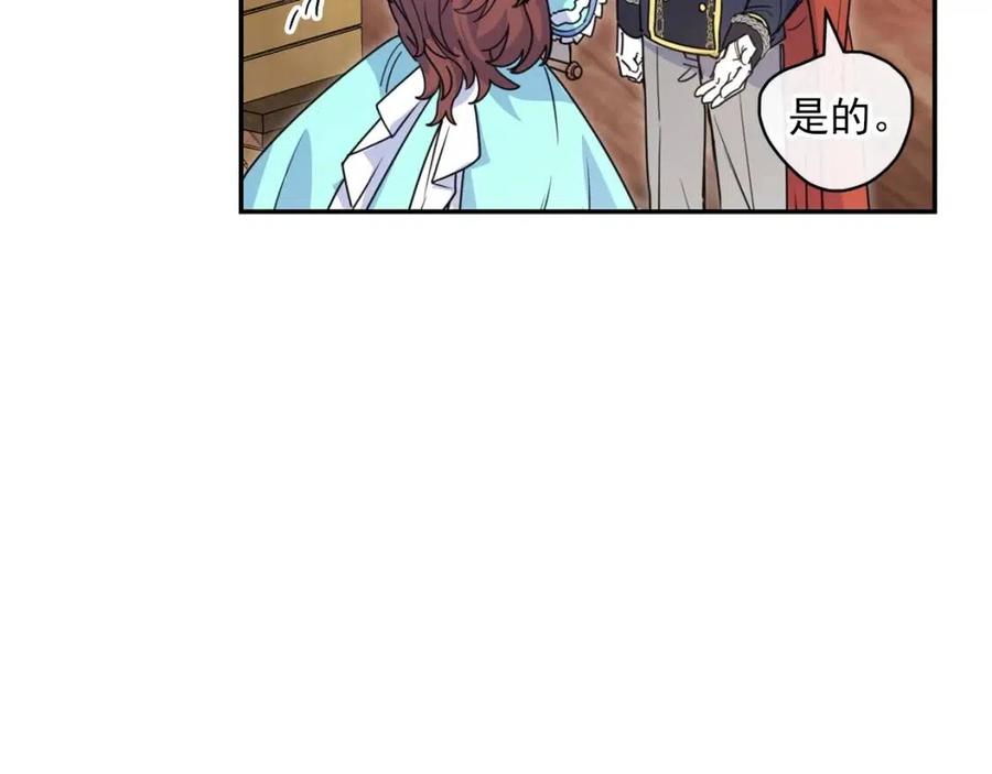 公爵夫人的红茶物语韩漫全集-第49话 修改契约？无删减无遮挡章节图片 