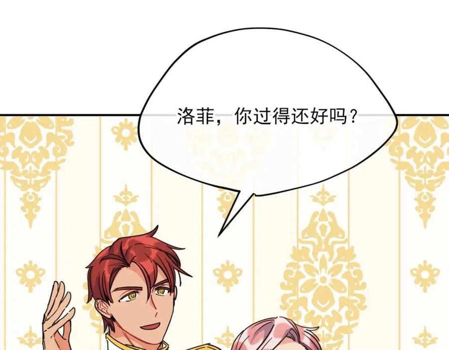 公爵夫人的红茶物语韩漫全集-第49话 修改契约？无删减无遮挡章节图片 