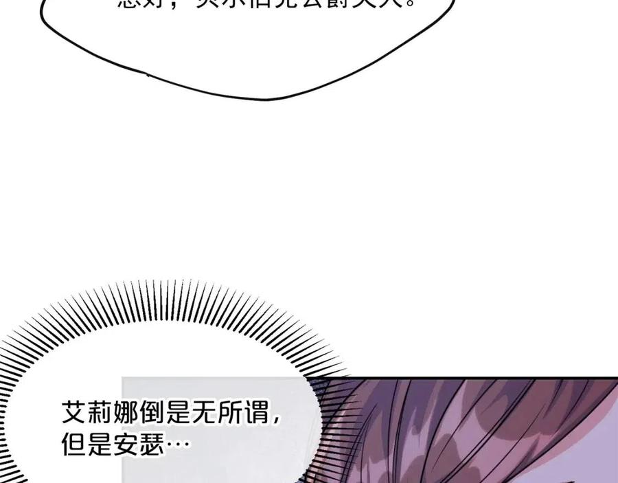 公爵夫人的红茶物语韩漫全集-第49话 修改契约？无删减无遮挡章节图片 