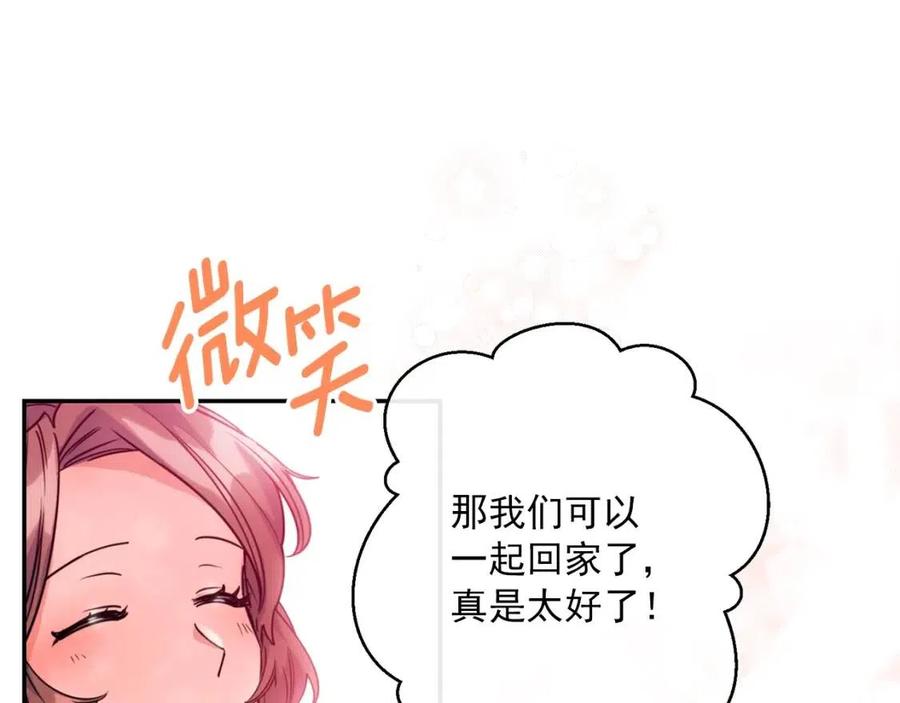 公爵夫人的红茶物语韩漫全集-第49话 修改契约？无删减无遮挡章节图片 