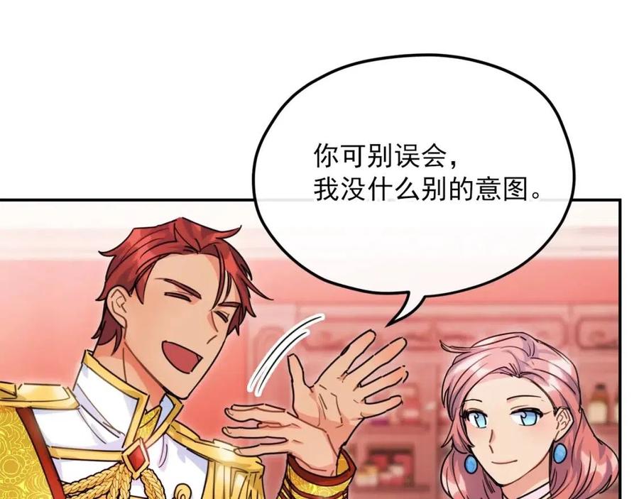 公爵夫人的红茶物语韩漫全集-第49话 修改契约？无删减无遮挡章节图片 