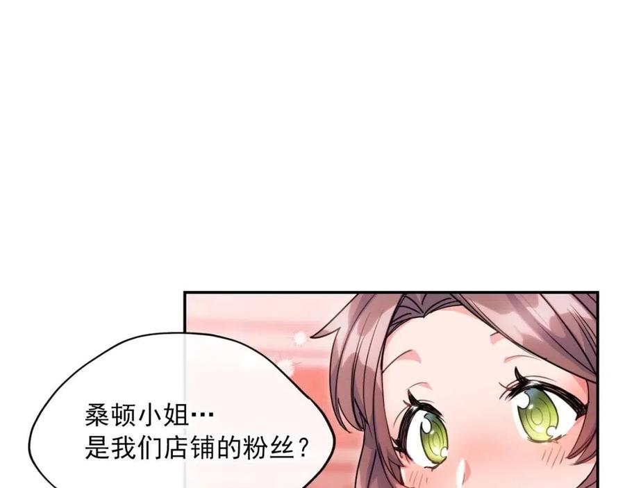 公爵夫人的红茶物语韩漫全集-第49话 修改契约？无删减无遮挡章节图片 