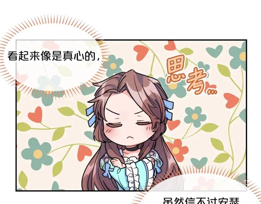 公爵夫人的红茶物语韩漫全集-第49话 修改契约？无删减无遮挡章节图片 