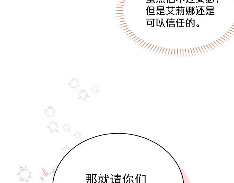 公爵夫人的红茶物语韩漫全集-第49话 修改契约？无删减无遮挡章节图片 