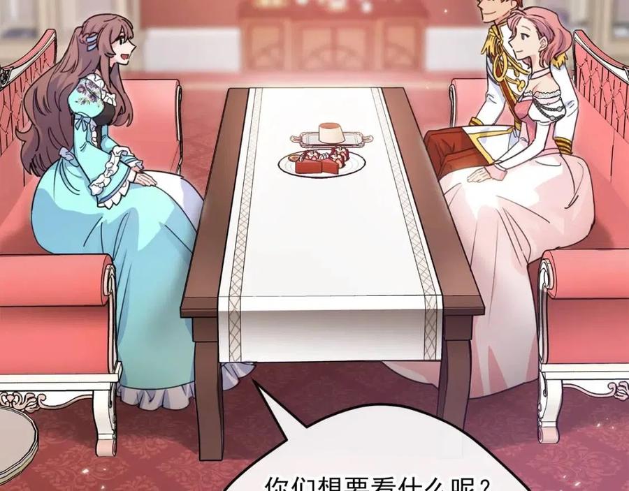 公爵夫人的红茶物语韩漫全集-第49话 修改契约？无删减无遮挡章节图片 
