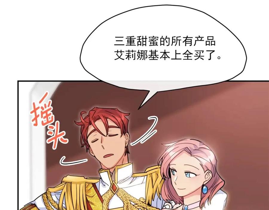 公爵夫人的红茶物语韩漫全集-第49话 修改契约？无删减无遮挡章节图片 