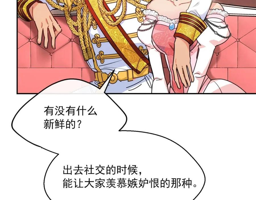 公爵夫人的红茶物语韩漫全集-第49话 修改契约？无删减无遮挡章节图片 