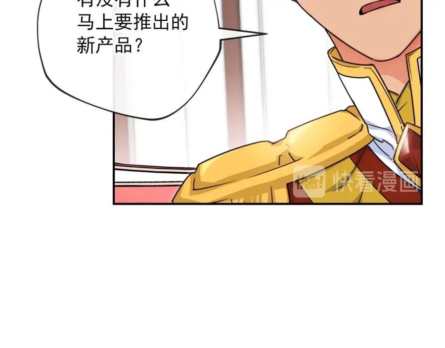 公爵夫人的红茶物语韩漫全集-第49话 修改契约？无删减无遮挡章节图片 