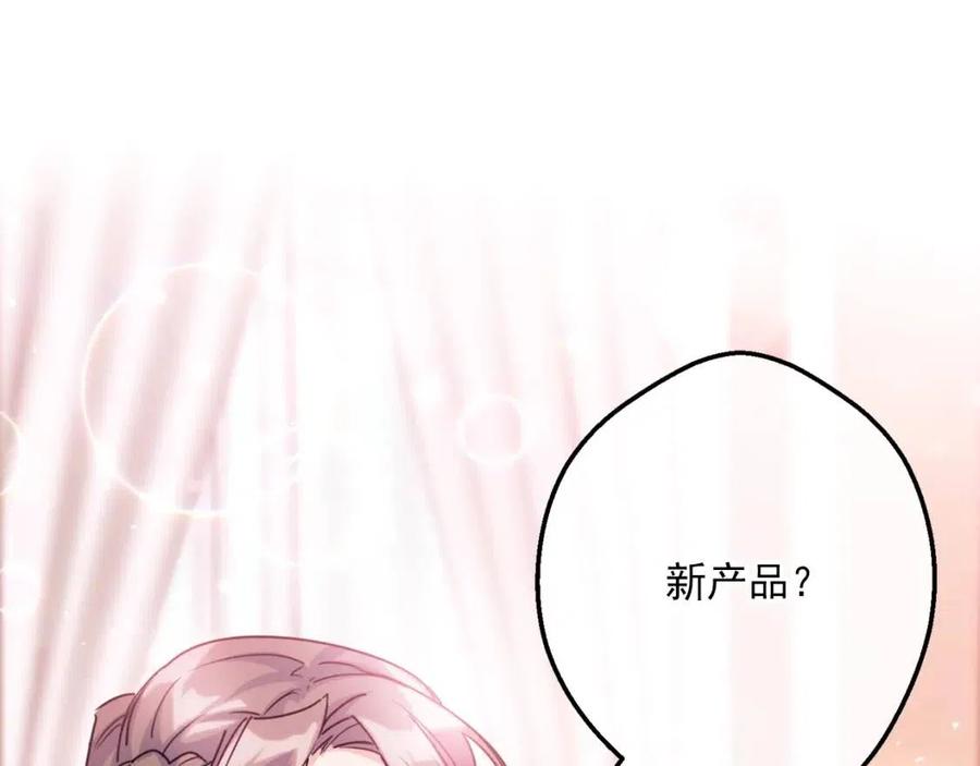 公爵夫人的红茶物语韩漫全集-第49话 修改契约？无删减无遮挡章节图片 