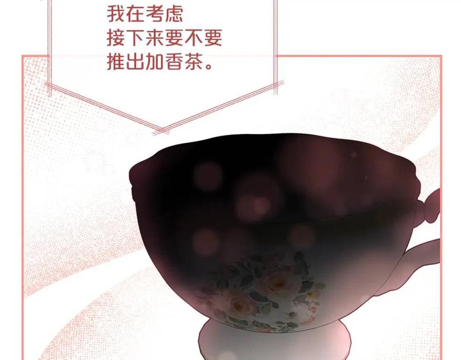公爵夫人的红茶物语韩漫全集-第49话 修改契约？无删减无遮挡章节图片 