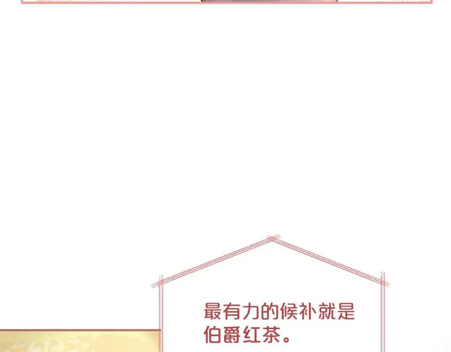 公爵夫人的红茶物语韩漫全集-第49话 修改契约？无删减无遮挡章节图片 