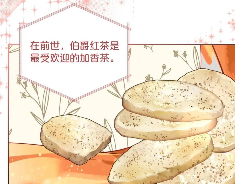 公爵夫人的红茶物语韩漫全集-第49话 修改契约？无删减无遮挡章节图片 