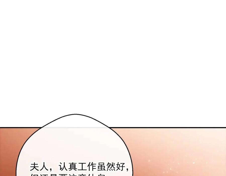 公爵夫人的红茶物语韩漫全集-第49话 修改契约？无删减无遮挡章节图片 