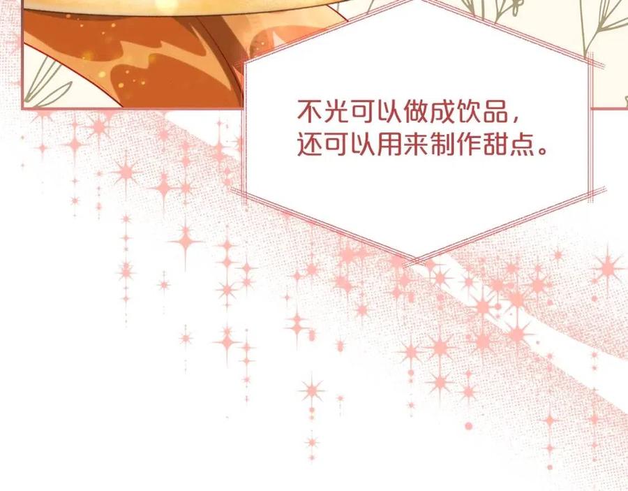 公爵夫人的红茶物语韩漫全集-第49话 修改契约？无删减无遮挡章节图片 