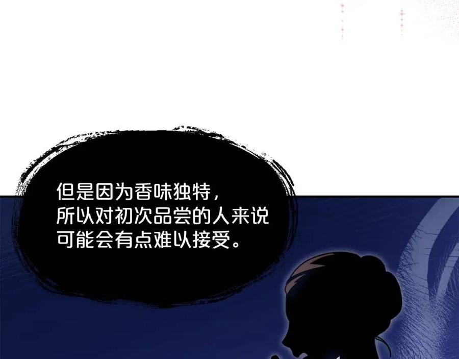 公爵夫人的红茶物语韩漫全集-第49话 修改契约？无删减无遮挡章节图片 