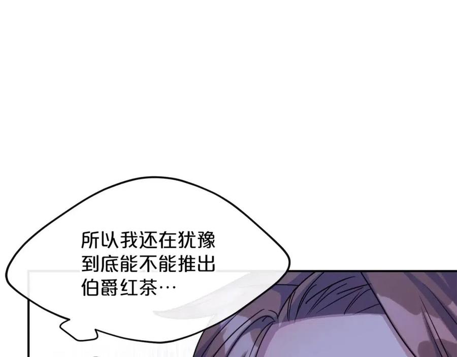 公爵夫人的红茶物语韩漫全集-第49话 修改契约？无删减无遮挡章节图片 