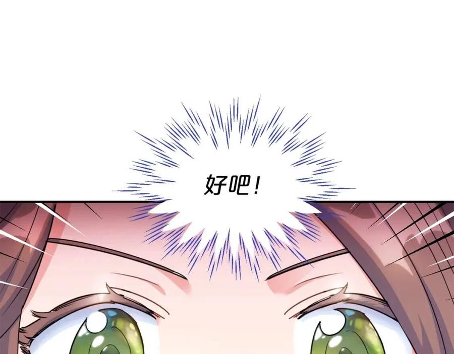 公爵夫人的红茶物语韩漫全集-第49话 修改契约？无删减无遮挡章节图片 