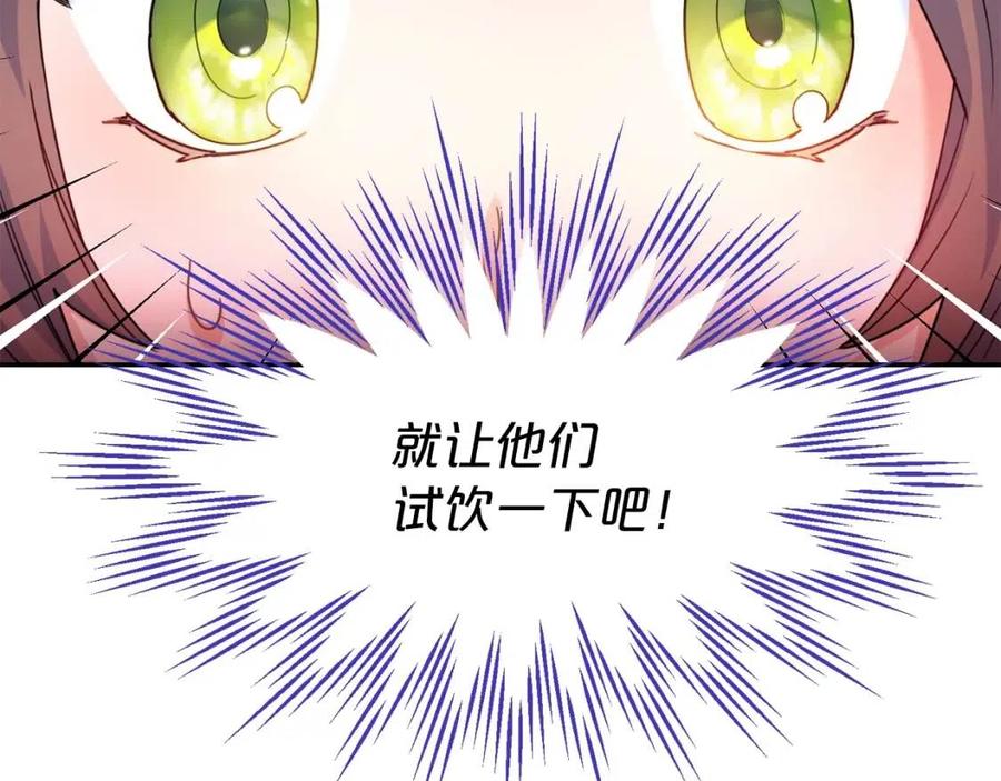 公爵夫人的红茶物语韩漫全集-第49话 修改契约？无删减无遮挡章节图片 